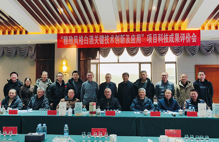 雅致风格白酒关键技术创新及应用 anli.jpg